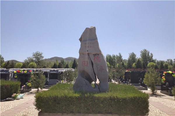 中华永久陵园景观图