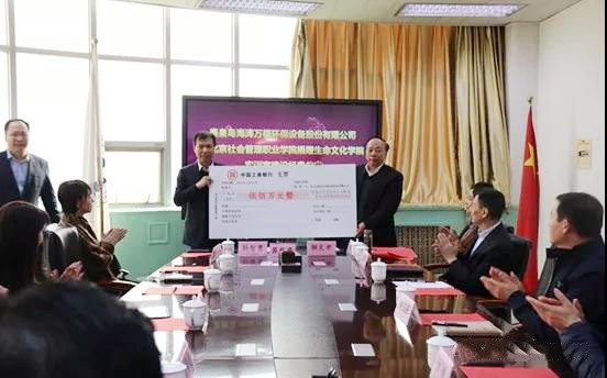 北京社会管理职业学院举行爱心企业捐赠殡葬专业实训室建设经费签约仪式