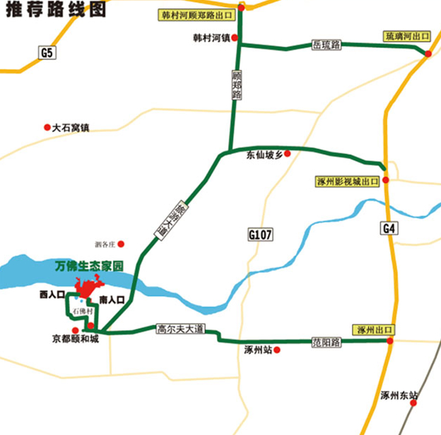 北京至涿州万佛园路线图