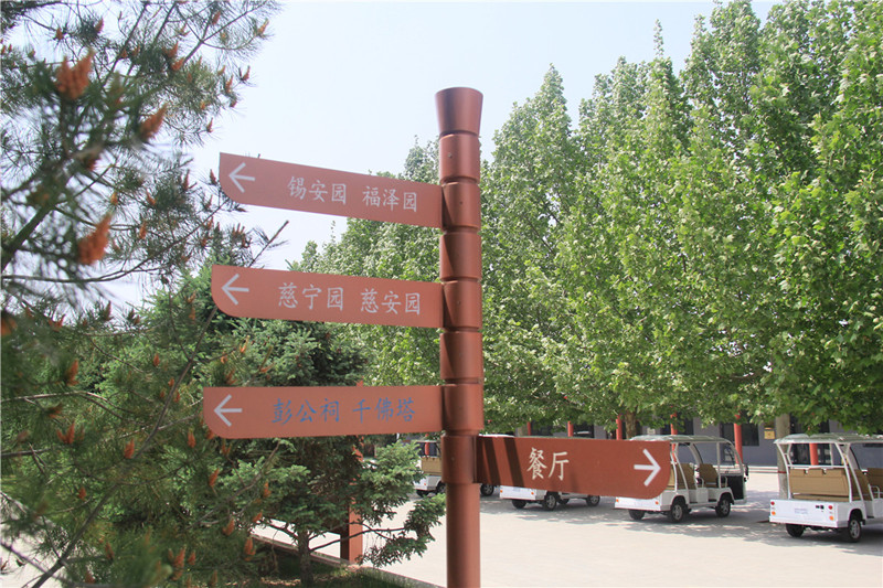 灵山宝塔陵园引导指示牌