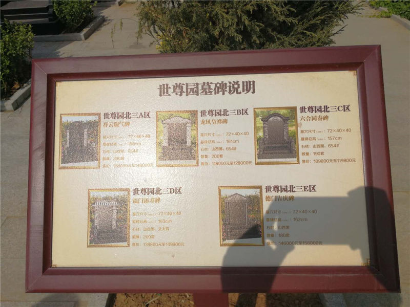 灵山宝塔陵园规划图
