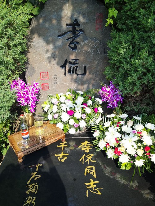 李侃先生墓碑
