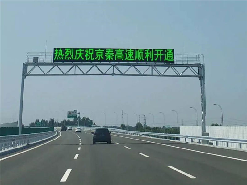 京秦高速开通