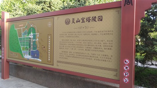 三河灵山宝塔陵园地形图