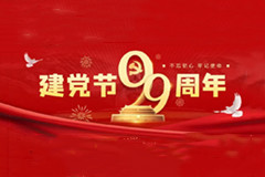 北京天寿陵园 七一将迎来2020年建党99周年的华诞