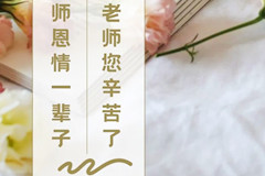 9月10号教师节,北京天寿陵园特推出“云在线服务”