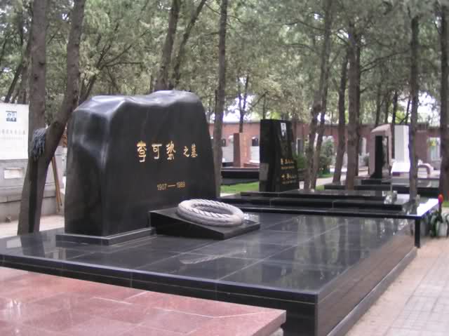 八宝山人民公墓