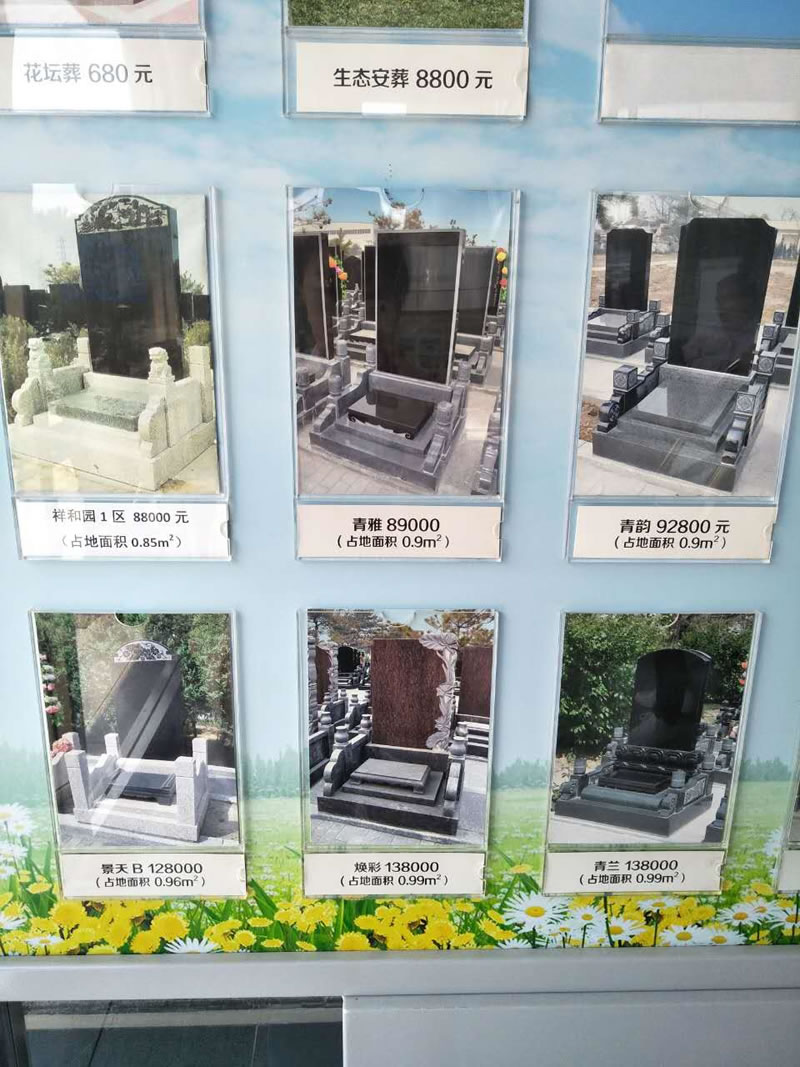 朝阳陵园墓型及价格