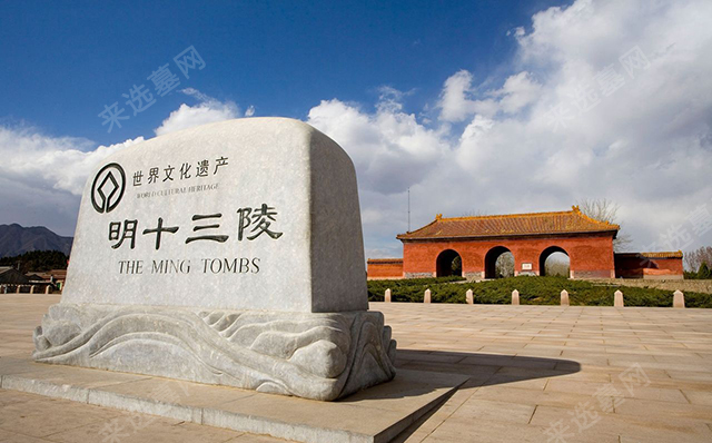 明十三陵