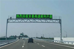 通知通往灵山宝塔陵园的道路新增京秦高速