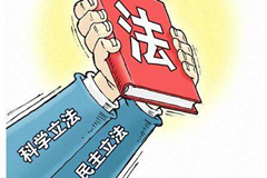 《中华人民共和国殡葬法》列入十三届全国人大常委会立法规划第三类