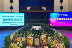 代表北京参加全国殡仪服务员职业技能大赛的四名优秀殡仪人员
