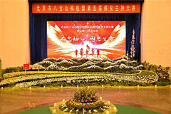 八宝山殡仪馆决出第五届金牌主持，高手过招，以策划和礼仪争高下