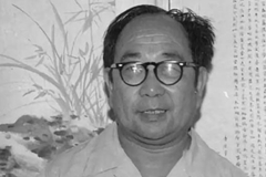 章熊先生因病医治无效在北京海军总医院逝世