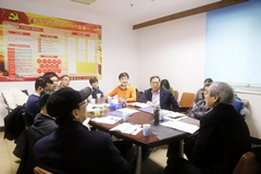 中殡协专家委员会七届一次主任会议在京召开