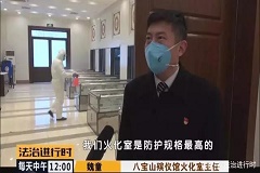 北京殡葬业全年无休 疫情期间严防感染