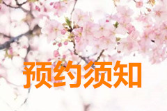 灵山宝塔陵园3月21日实行预约分时祭扫