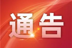 灵山宝塔陵园发布“ 2020年清明节期间暂停群众性祭扫活动”通告