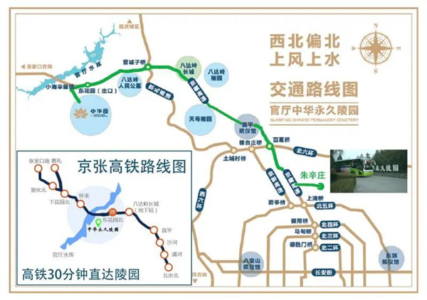 官厅中华永久陵园路线图