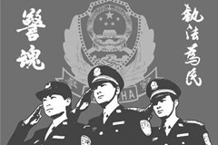 北京天寿陵园 7月6日系人民警察日,向人民卫士致敬