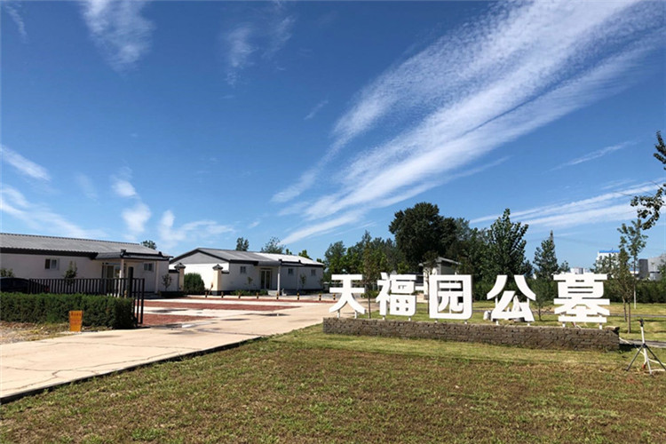 涿州天福园公墓