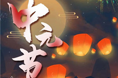 北京桃峰陵园推出“中元节”国宾礼仪代客祭扫温情服务