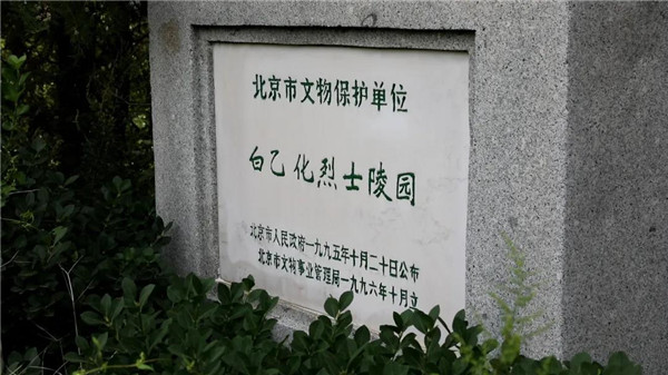 北京文物保护单位