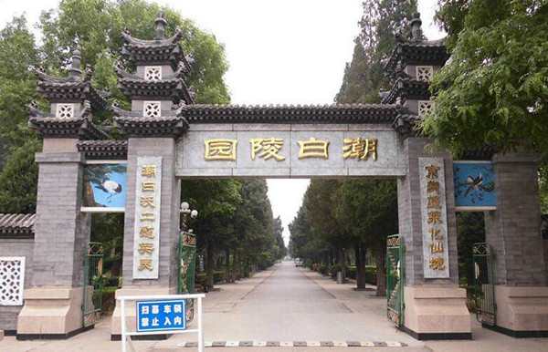 北京潮白陵园