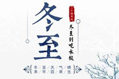 北京桃峰园倾情推出“冬至”国宾礼仪代客祭扫温情服务