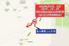北京海淀金山陵园上山路,只准7座（含）以下载客汽车行驶