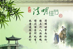 北京石景山区发布清明节文明祭扫倡议书
