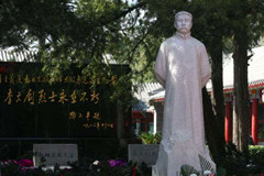 北京市委党史学习组清明祭扫北京万安公墓的李大钊烈士陵园