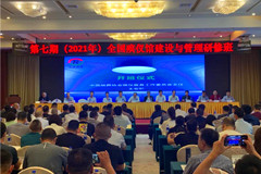 2021中国殡葬协会第七期全国殡仪馆建设与管理研修班结业