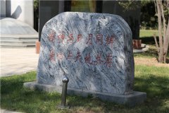 北京市长青园骨灰林基地市属陵园之一,骨灰葬海葬定点陵园