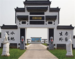 卧龙公墓环境