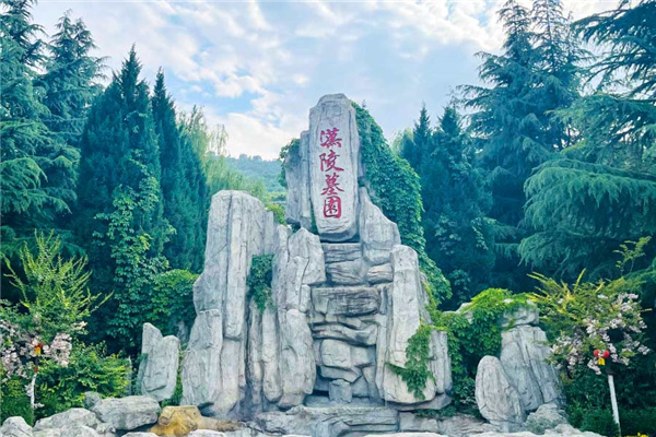西安汉陵墓园景观图