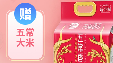 五常大米一袋