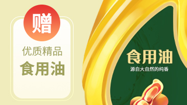 食用植物油一桶