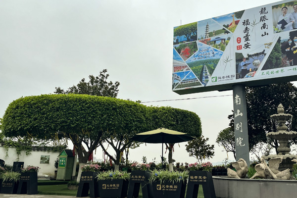 灵安陵园景观图