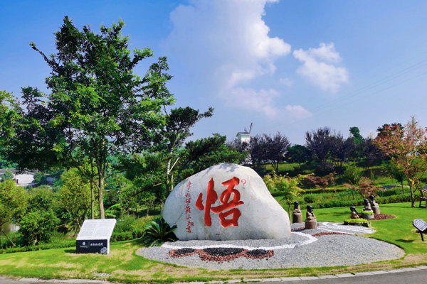西郊福寿园景观图
