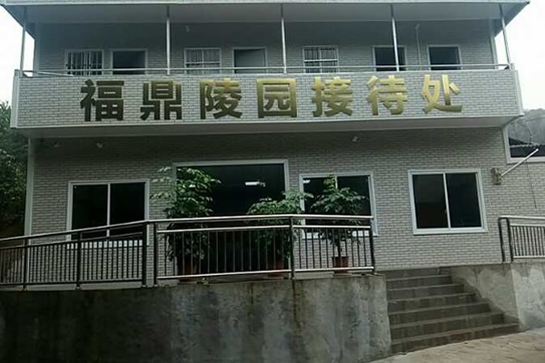 福鼎陵园景观图