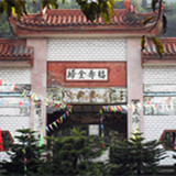 四公里公墓