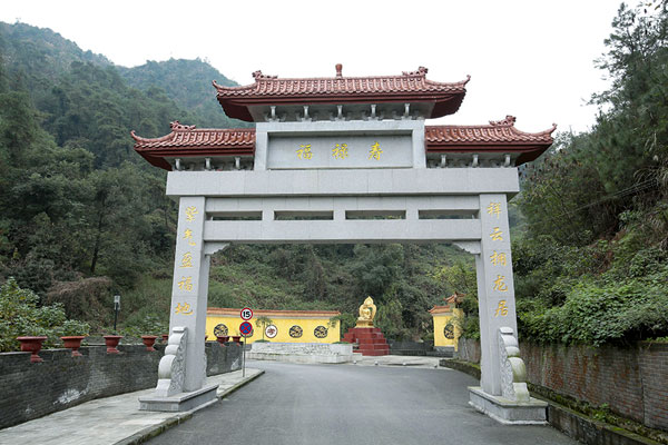 龙居山陵园