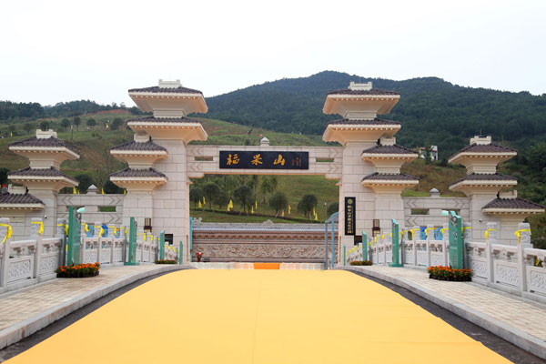 福果山生命纪念园