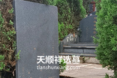 白市驿龙居山陵园电话号码及价格多少？