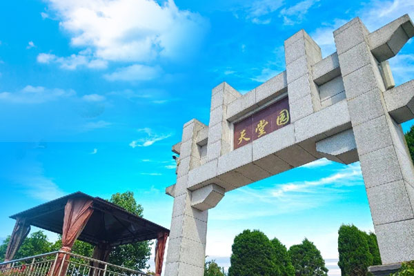 灵安陵园