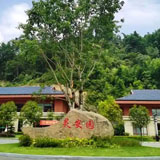 灵安园