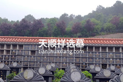 四公里公墓壁葬价格8600元,立碑价格10800元起步？