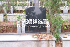 重庆巴南区燕尾山公墓墓地价格大全？