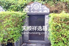 关长山陵园墓地特价得多少钱一平？